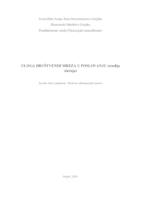prikaz prve stranice dokumenta Uloga društvenih mreža u poslovanju (studija slučaja)